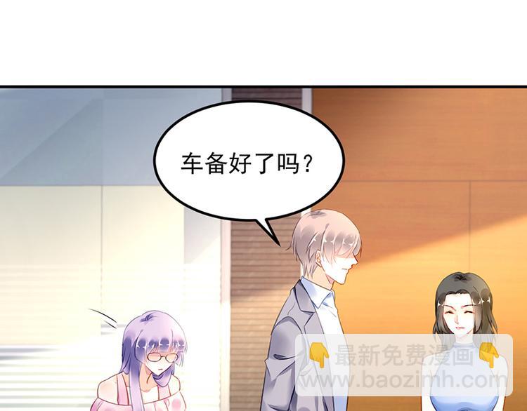 《对抗花心上司》第34话 心里莫名地温暖 第47页