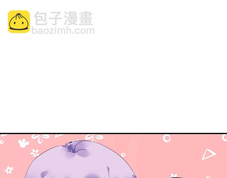 《对抗花心上司》第38话 你欠我的 第12页