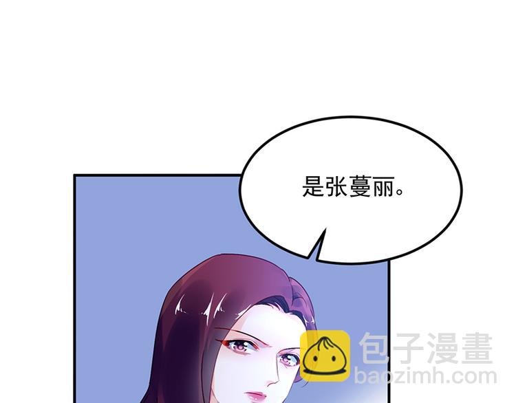 《对抗花心上司》第38话 你欠我的 第18页