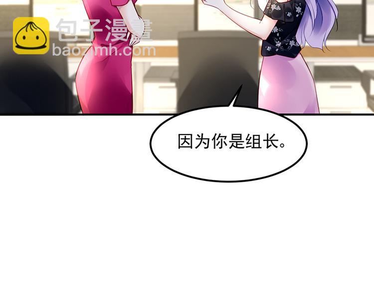 《对抗花心上司》第38话 你欠我的 第22页