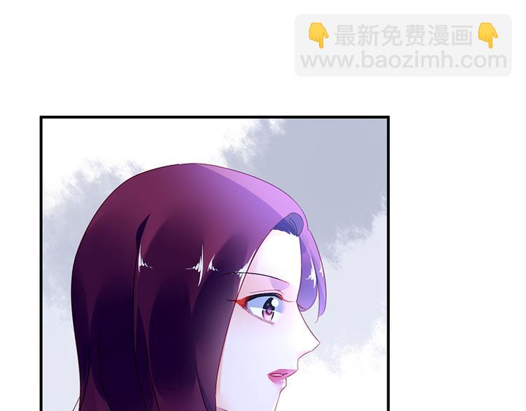 《对抗花心上司》第38话 你欠我的 第24页