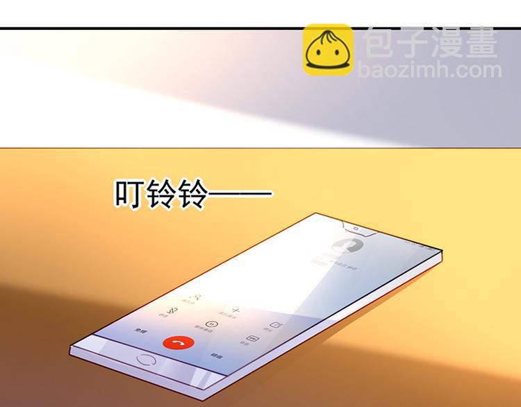 《对抗花心上司》第38话 你欠我的 第29页