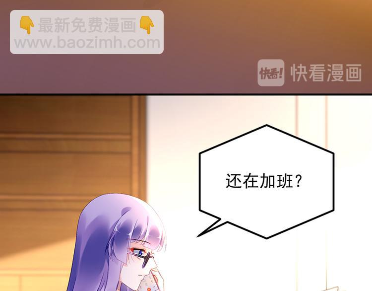 《对抗花心上司》第38话 你欠我的 第30页