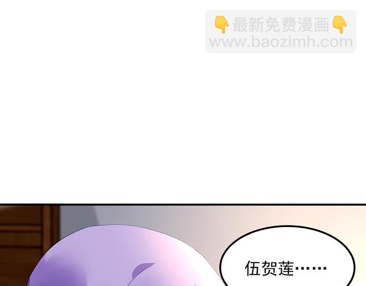 《对抗花心上司》第38话 你欠我的 第32页