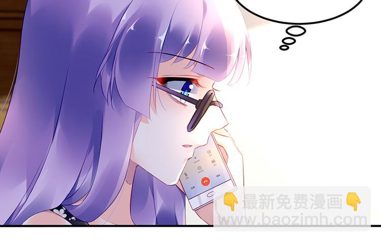 《对抗花心上司》第38话 你欠我的 第33页