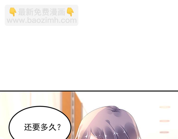 《对抗花心上司》第38话 你欠我的 第34页