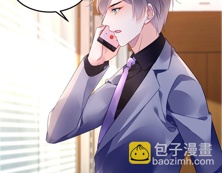 《对抗花心上司》第38话 你欠我的 第35页