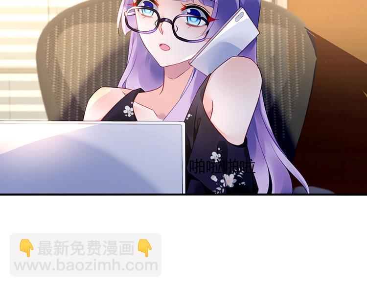 《对抗花心上司》第38话 你欠我的 第38页