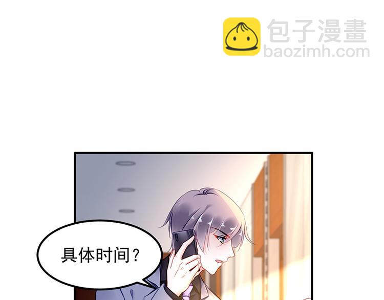 《对抗花心上司》第38话 你欠我的 第40页
