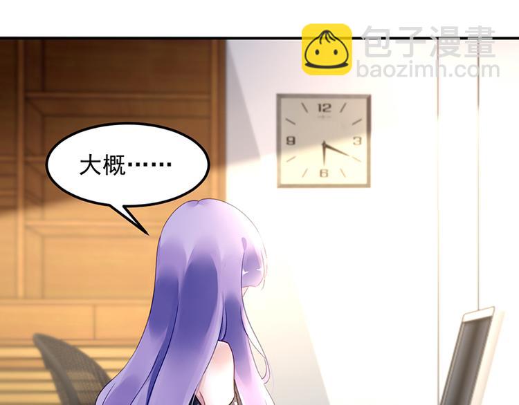 《对抗花心上司》第38话 你欠我的 第42页