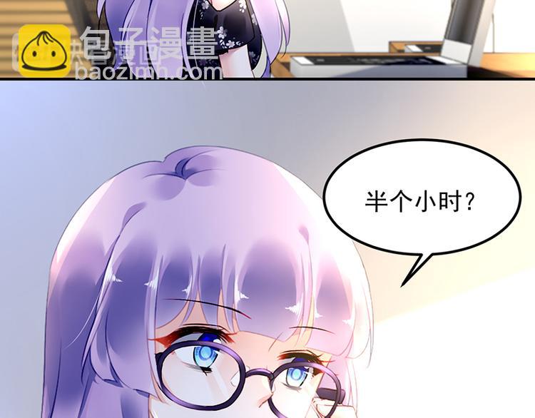 《对抗花心上司》第38话 你欠我的 第43页