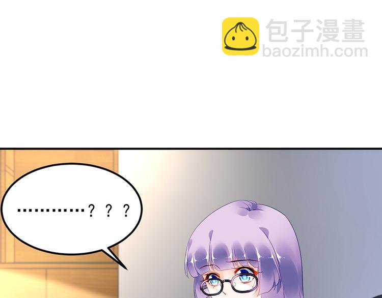 《对抗花心上司》第38话 你欠我的 第46页