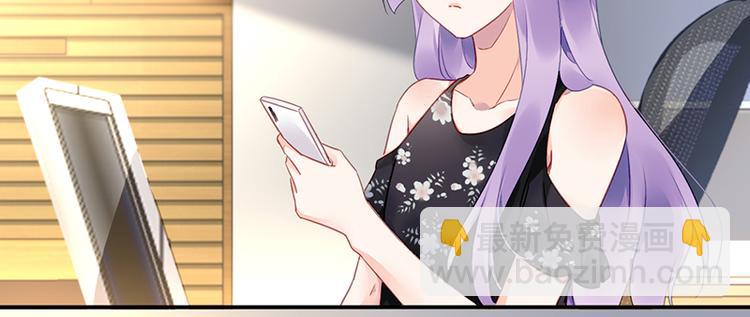 《对抗花心上司》第38话 你欠我的 第47页