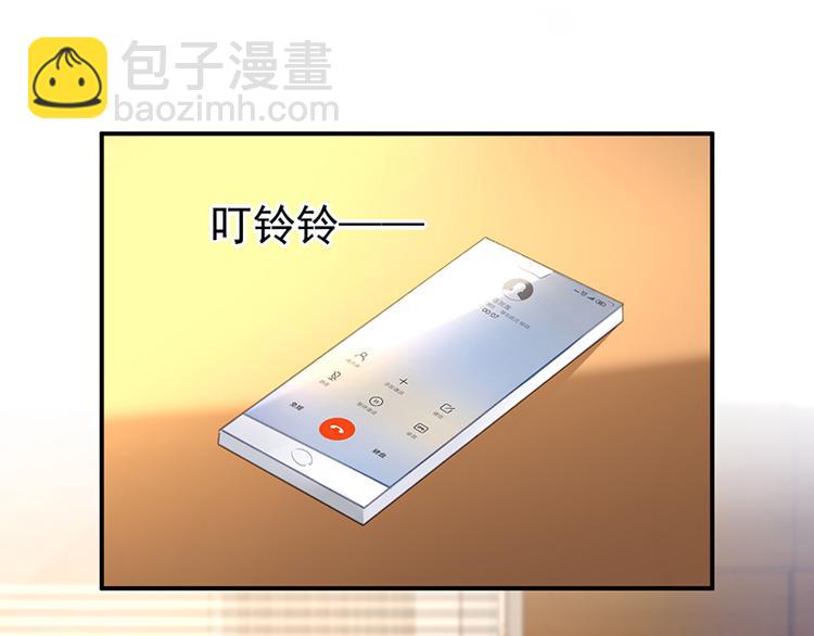 《对抗花心上司》第38话 你欠我的 第50页
