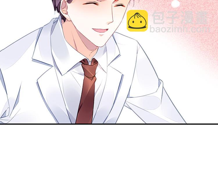 《对抗花心上司》第38话 你欠我的 第7页