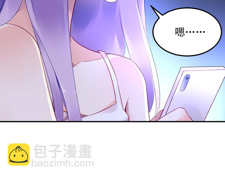 《对抗花心上司》第36话 莲学长的教育 第13页