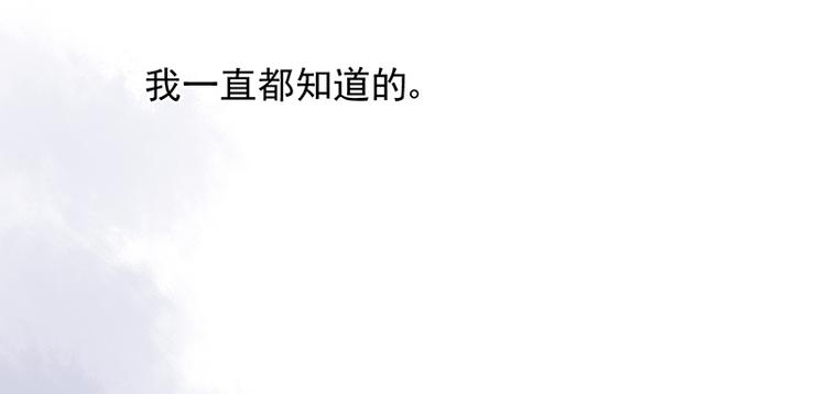 《对抗花心上司》第36话 莲学长的教育 第14页