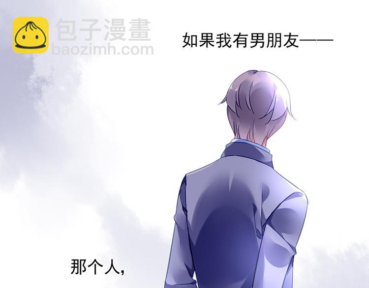 《对抗花心上司》第36话 莲学长的教育 第15页