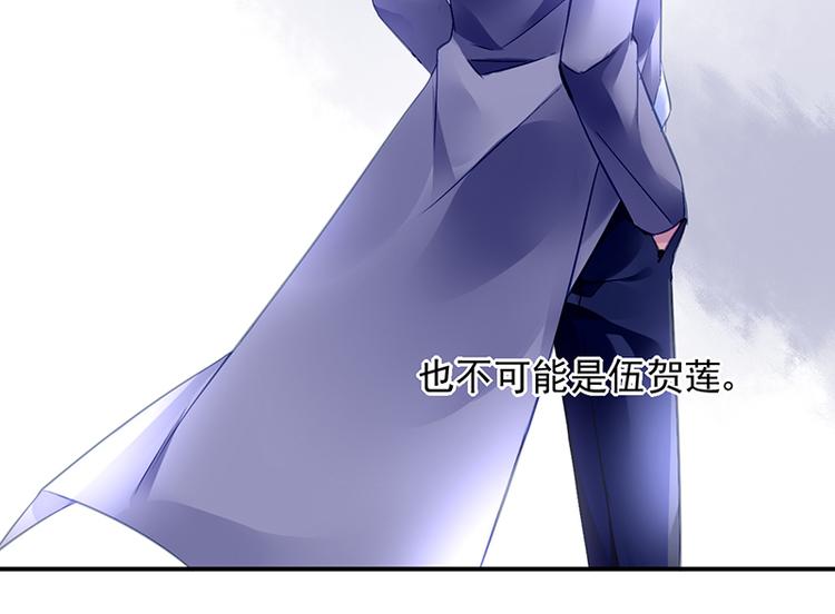 《对抗花心上司》第36话 莲学长的教育 第16页