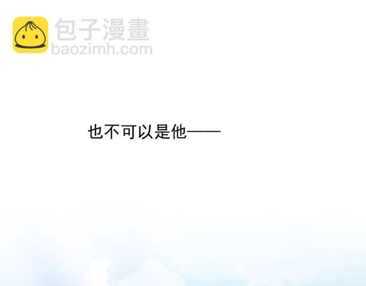 《对抗花心上司》第36话 莲学长的教育 第17页