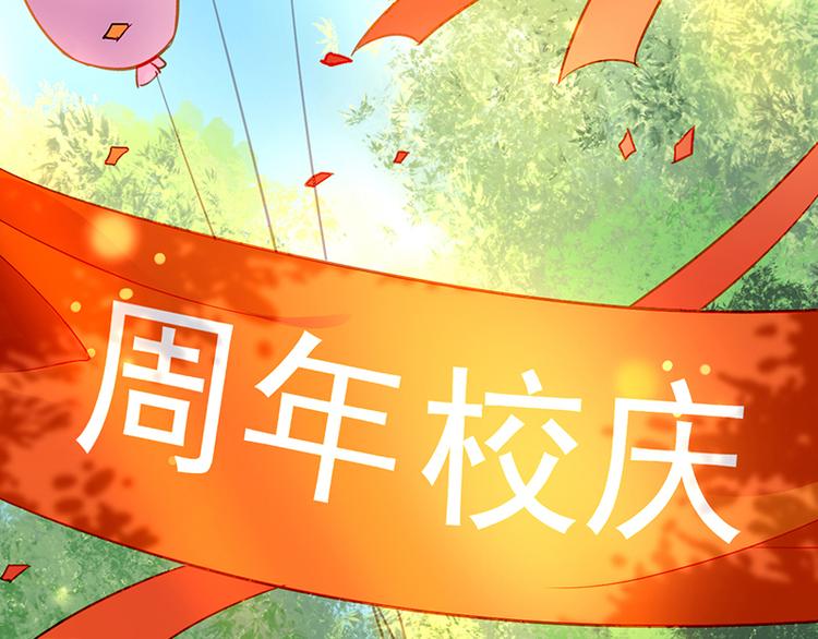 《对抗花心上司》第36话 莲学长的教育 第21页
