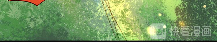 《对抗花心上司》第36话 莲学长的教育 第22页