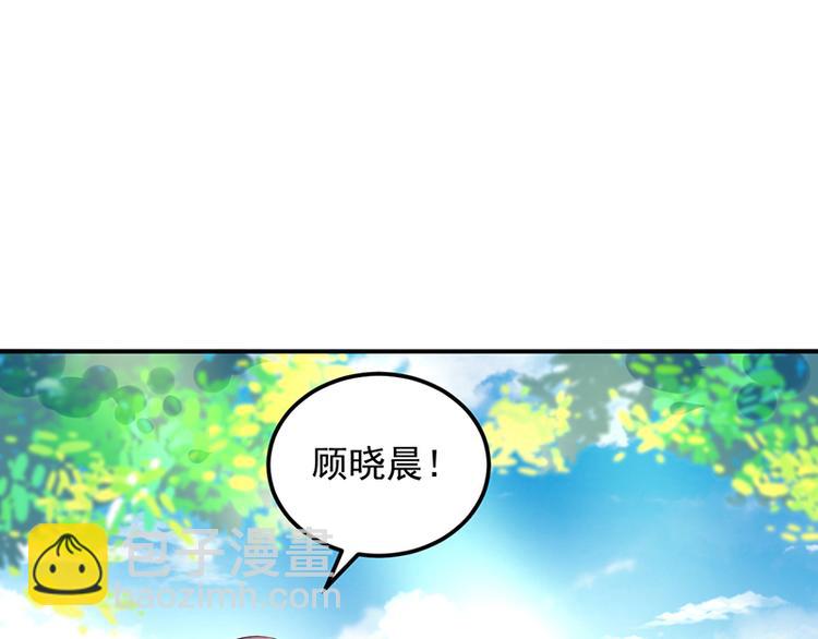 《对抗花心上司》第36话 莲学长的教育 第23页