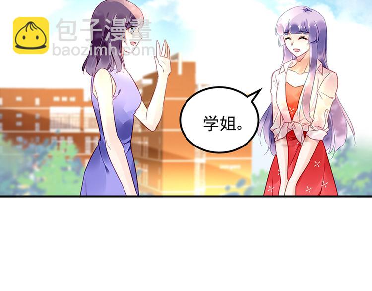《对抗花心上司》第36话 莲学长的教育 第24页