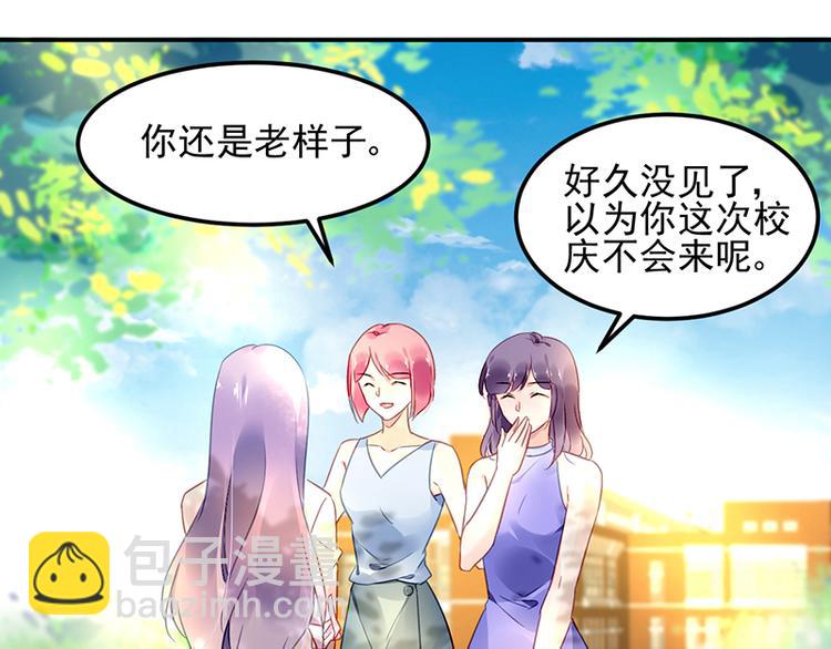 《对抗花心上司》第36话 莲学长的教育 第26页