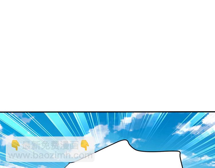 《对抗花心上司》第36话 莲学长的教育 第29页