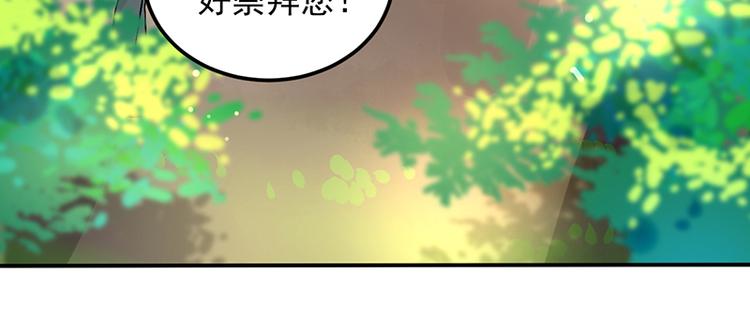 《对抗花心上司》第36话 莲学长的教育 第34页