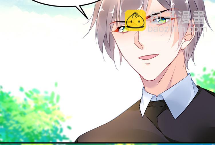 《对抗花心上司》第36话 莲学长的教育 第37页