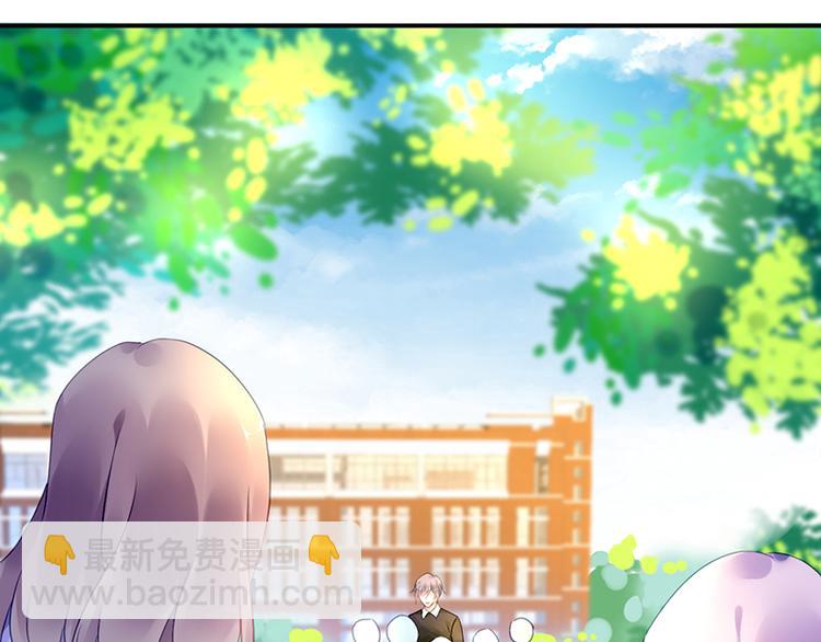 《对抗花心上司》第36话 莲学长的教育 第40页