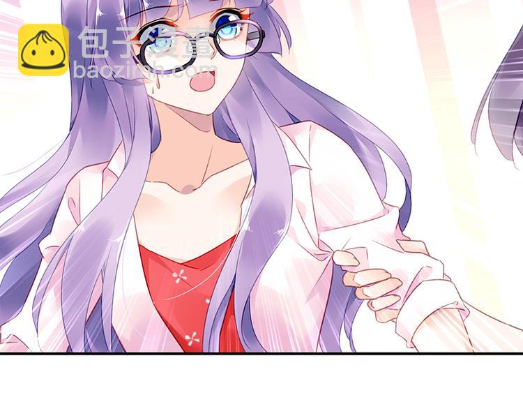 《对抗花心上司》第36话 莲学长的教育 第44页