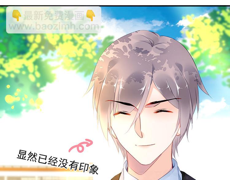 《对抗花心上司》第36话 莲学长的教育 第48页