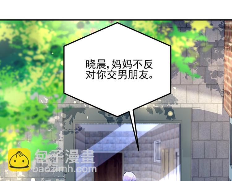 《对抗花心上司》第36话 莲学长的教育 第4页
