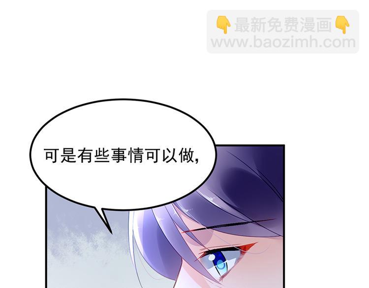 《对抗花心上司》第36话 莲学长的教育 第7页