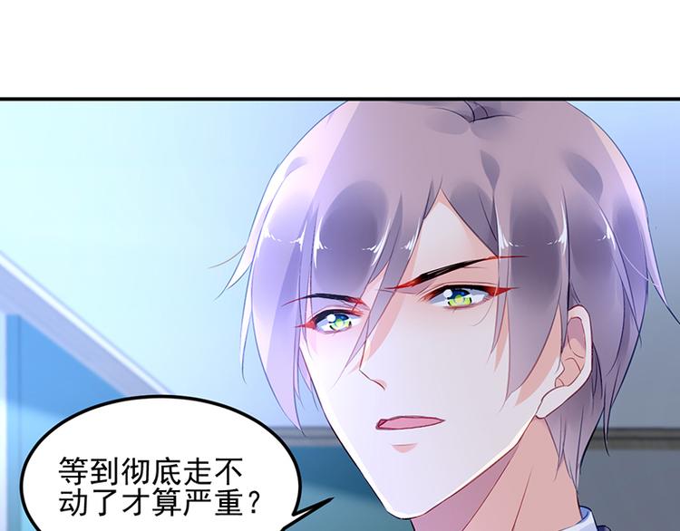 《对抗花心上司》第35话 过节？ 第10页