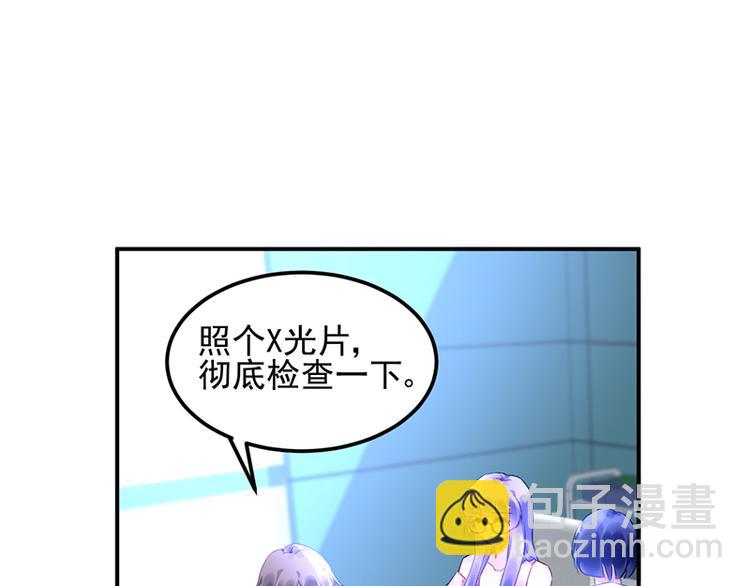 《对抗花心上司》第35话 过节？ 第13页