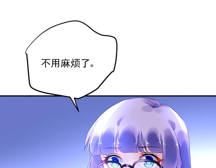 《对抗花心上司》第35话 过节？ 第16页