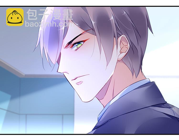 《对抗花心上司》第35话 过节？ 第19页