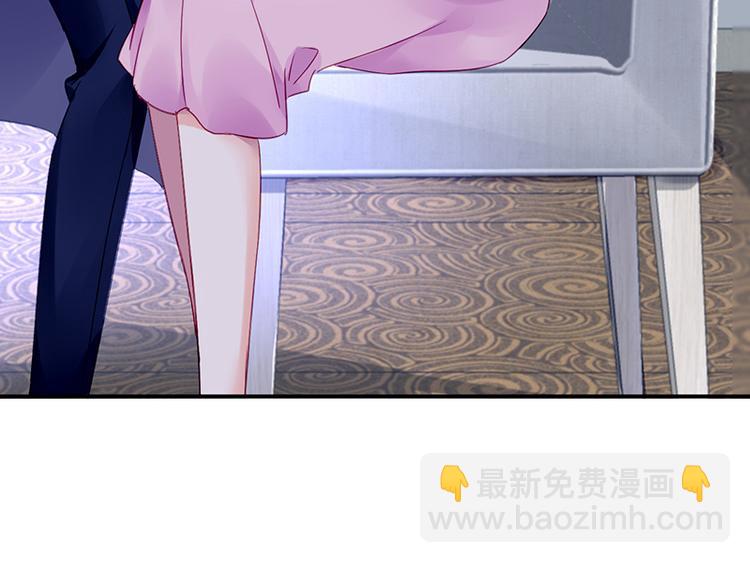 《对抗花心上司》第35话 过节？ 第23页