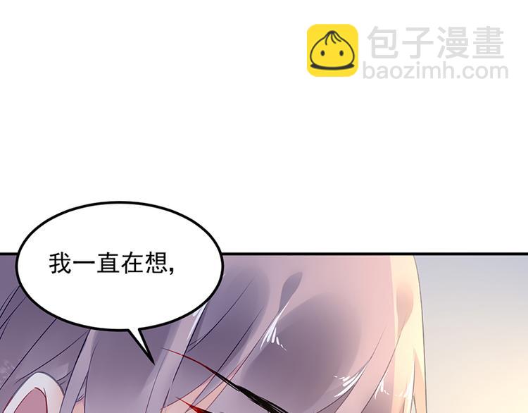 《对抗花心上司》第35话 过节？ 第24页