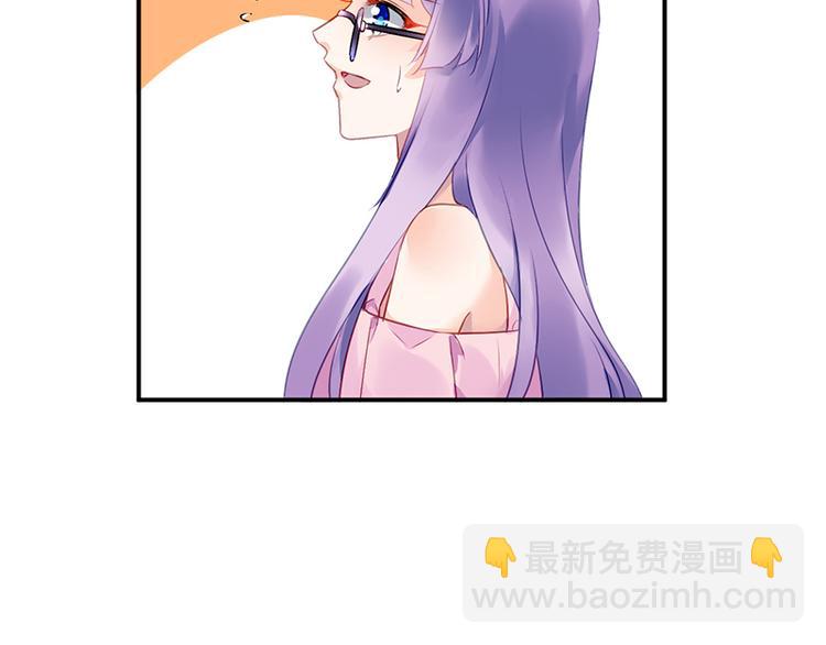 《对抗花心上司》第35话 过节？ 第30页