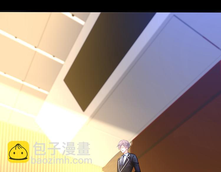 《对抗花心上司》第35话 过节？ 第41页