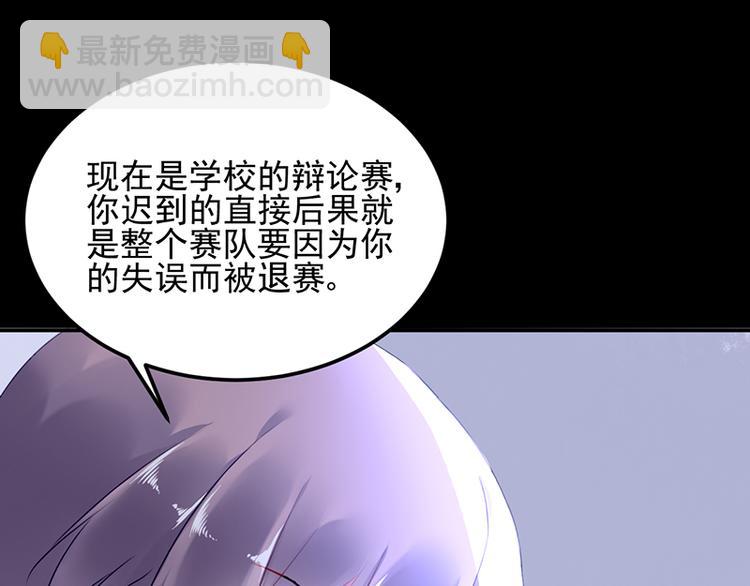 《对抗花心上司》第35话 过节？ 第49页