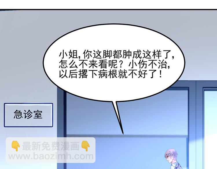 《对抗花心上司》第35话 过节？ 第4页