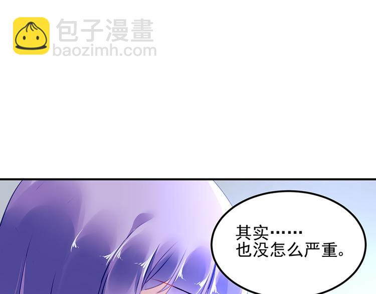 《对抗花心上司》第35话 过节？ 第7页