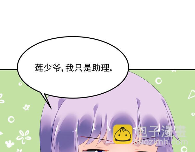 《对抗花心上司》第37话 重回企划部 第10页