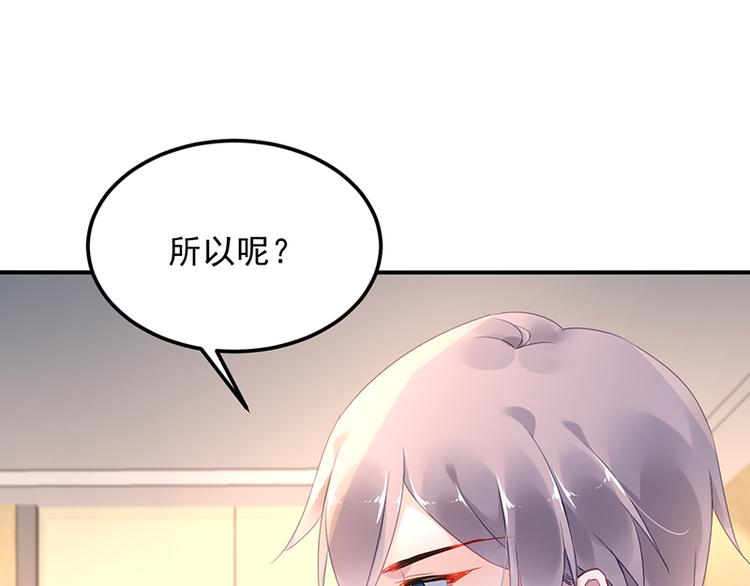 《对抗花心上司》第37话 重回企划部 第12页